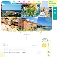 洲本移住ナビ